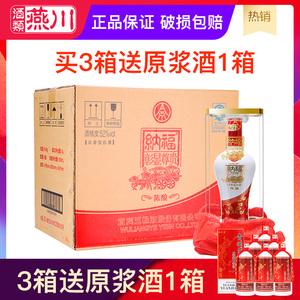 五粮液纳福彰显尊贵52度
