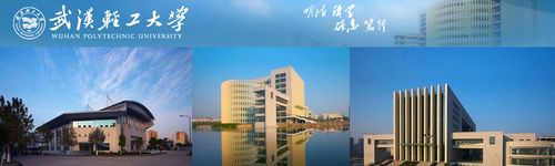 武汉轻工大学2021年诚聘海内外英才公告