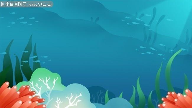 卡通海底世界插画背景图片素材