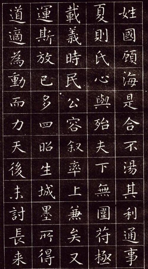 转载王羲之小楷字帖高清