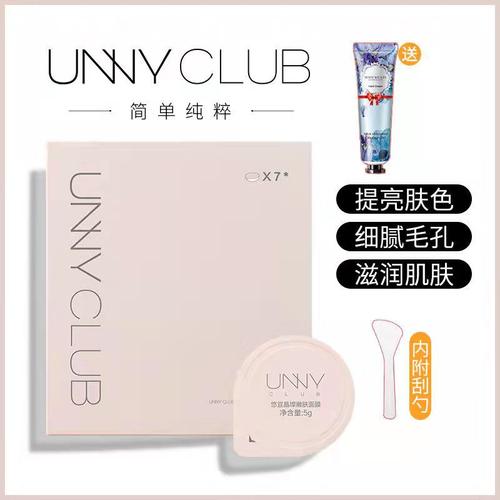 unny果冻面膜睡眠女免补水保湿涂抹式冻润泽贴片面膜