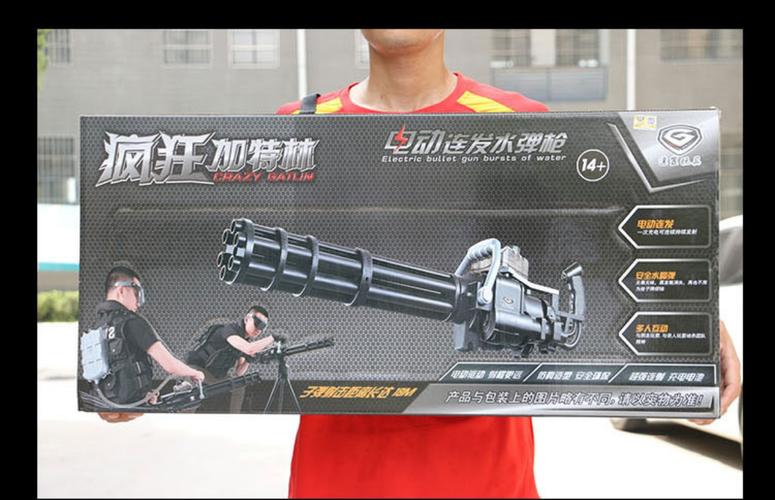 儿童玩具枪加特林机枪电动连发水弹枪旋转加特林吸水晶弹发射子弹