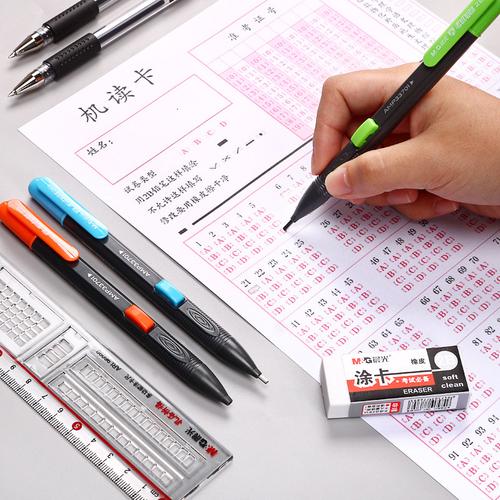 用笔尺子孔庙答题卡填涂自动铅笔铅芯晨光