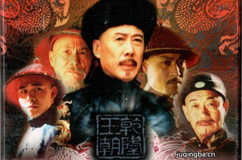 乾隆王朝分集剧情介绍(1-40集)大结局