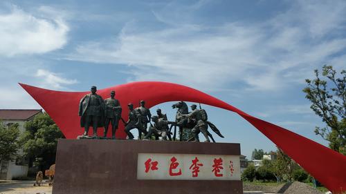 其它 红色李巷 写美篇李巷位于南京溧水区白马镇石头寨村西南方,据有