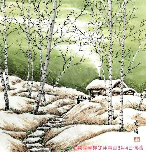 孙晓清冰雪画