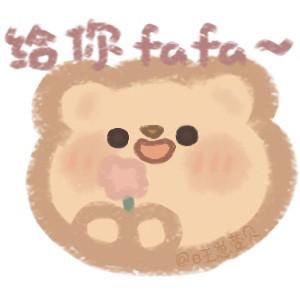 今日份可爱表情包