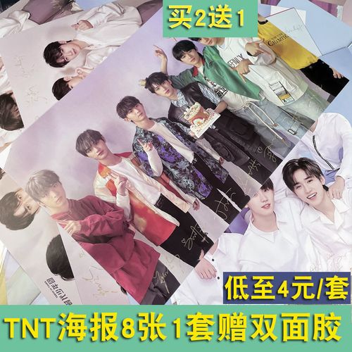 tnt时代少年团cp图片,tnt三大cp图片 时代少年团签名壁纸墙贴 tnt文轩cp高清大海报刘耀文