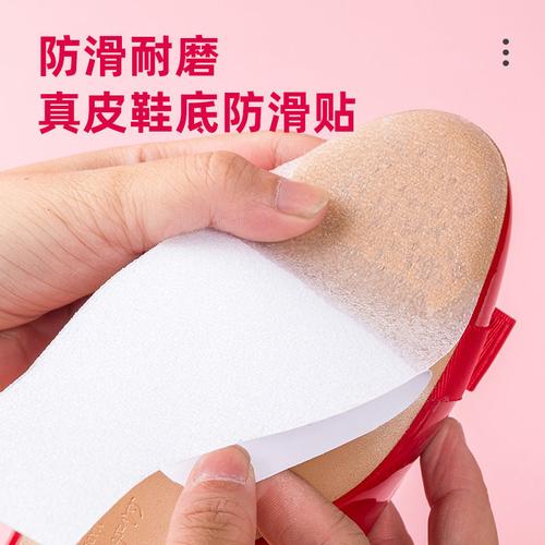 美国2m高跟鞋防滑贴真皮鞋鞋底保护前掌后跟后跟贴