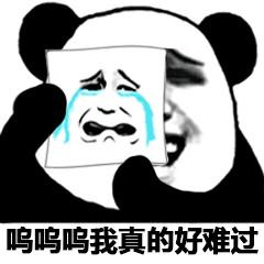 难过可爱表情包 - 难过可爱微信表情包 - 难过可爱qq表情包 - 发表情