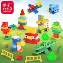 儿童大颗粒 费乐兼容乐高积木基础造型拼插拼装积木益智玩具