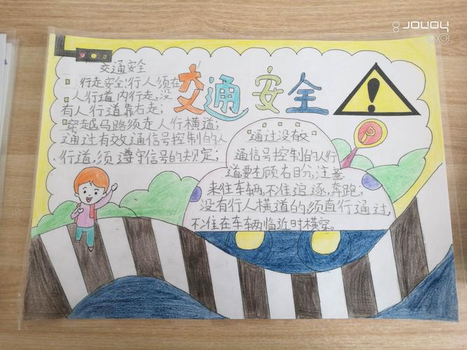 【史淑娟】 "交通安全记心中" ——捷地乡柳孟春小学开展手抄报展评