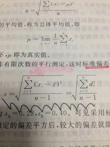 为什么在计算相对平均偏差的时候要除以(n-1)而不是n呢?