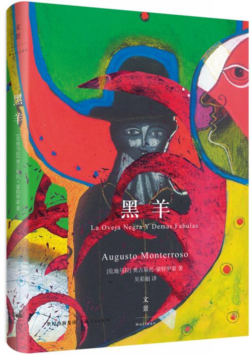  马尔克斯 略萨 卡尔维诺  波拉尼奥&