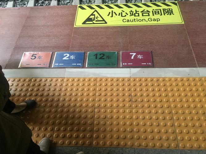 我在长沙高铁站 请问有谁知道这是几号车厢的地标吗 看不懂啊