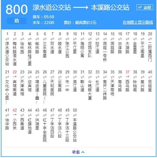  p>天津公交800路是一条天津市市区线线路,全程28公里 /p> p>隶属于