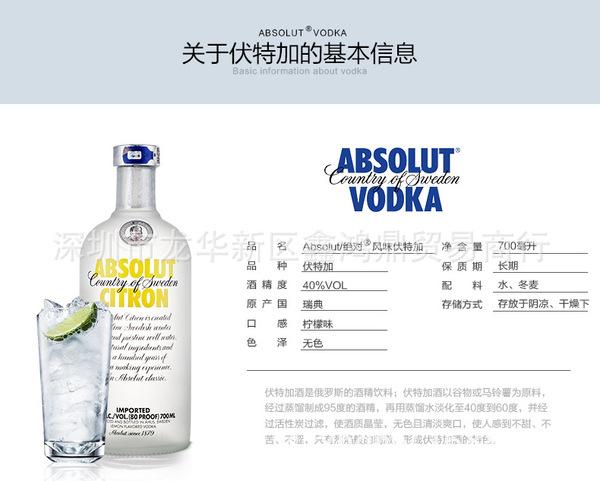 特价批发量大优惠瑞典伏特加柠檬味700ml 夜场洋酒低价供.