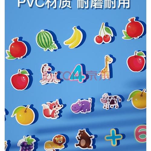 幼儿算数玩具早教具动物黑板卡片贴磁力磁性益智岁幼儿园水果数字