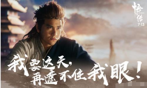 悟空传插曲叫什么 悟空传插曲是谁唱的