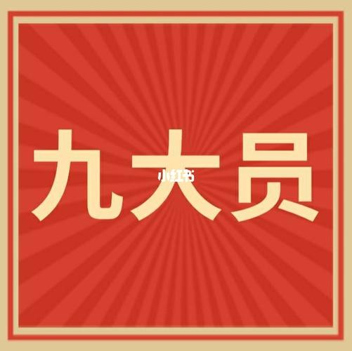 九大员_工作_建筑_装修_机械_身体健康_建筑九大员_教育_职场行业