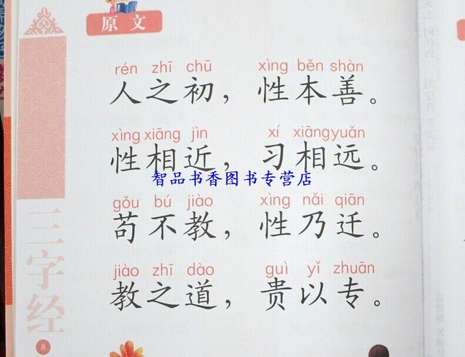 儿童国学经典诵读彩图注音版全套4册正版童书三字经弟子规百家姓