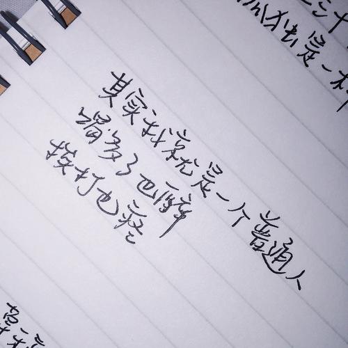 文字手写字体 那年青春我们正好