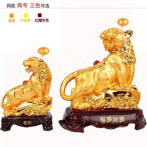 老虎摆件客厅装饰品风水开光福到生肖金虎办公室酒店结婚摆设开业