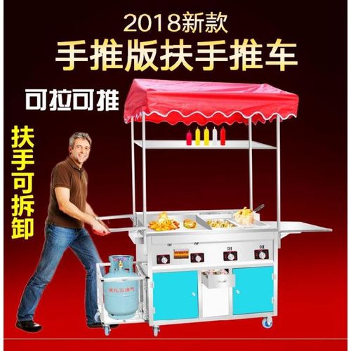 炸鸡街车流动小型手推车摆摊小吃商用车柳手推冰粉铁板烧摆摊炒粉