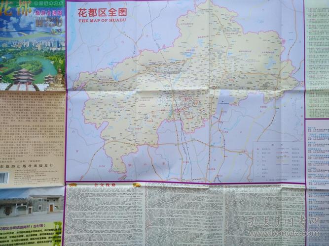 广州市花都区旅游交通图 花都地图 花都区地图 广州地图 花都交通图