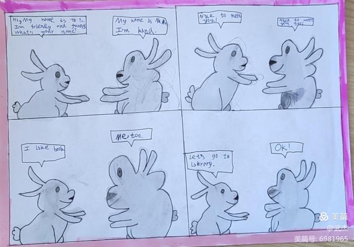 秀英语风采 育核心素养——下东营小学英语四宫格漫画