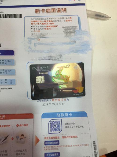 交通银行环球信用卡万事达精英版国内能用吗