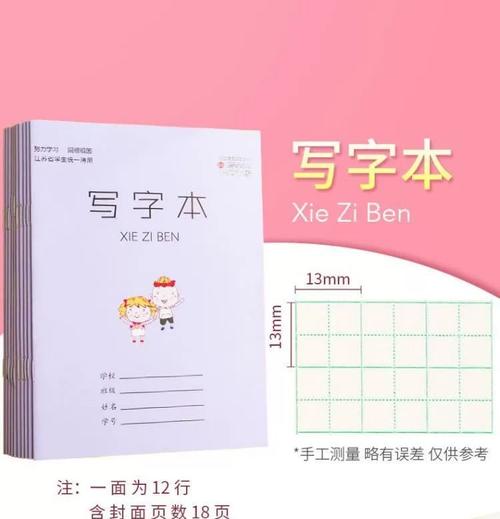 精选小学生幼儿园12年级写字本方格本拼音本田字格数学作业本子批发