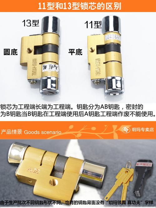 玥玛超b级锁芯c级锁芯叶片保德安11/13锁芯防锡纸异型