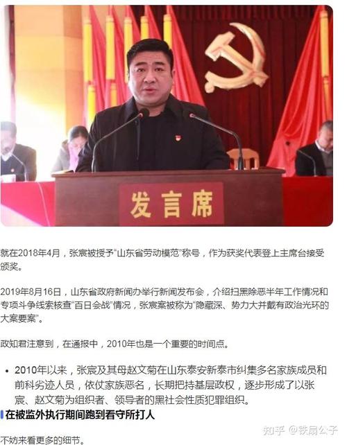 其父张云秋2003年被山东省政府表彰为"山东省劳动模范";其母赵文菊