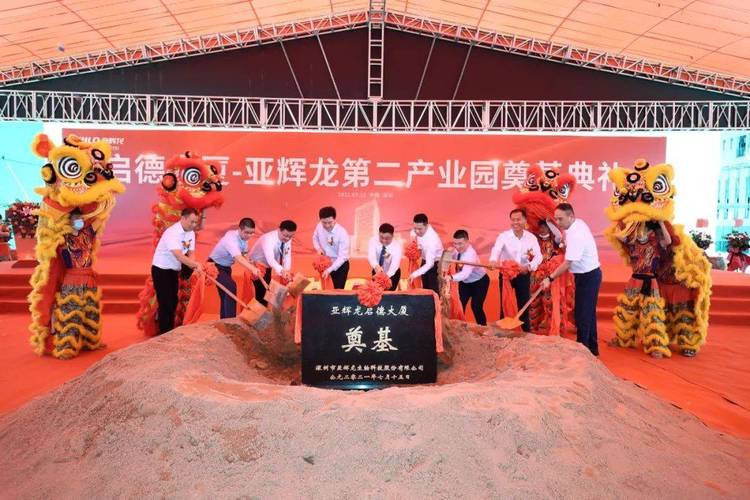 亚辉龙公司副董事长,总经理宋永波对启德大厦项目进行了详细介绍.