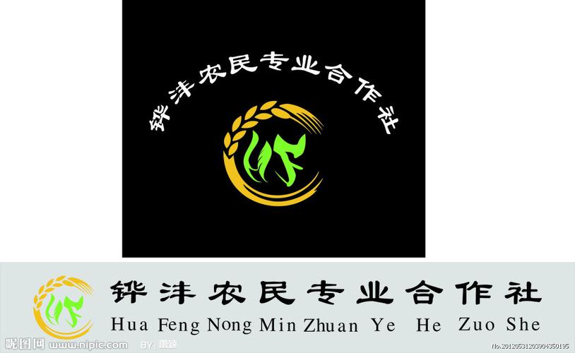 铧沣农民专业合作社图片