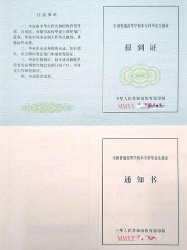 毕业生就业报到证签发你需要了解这些