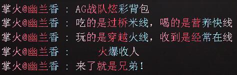 穿越火线:职业战队炫彩背包字体颜色游戏内效果展示
