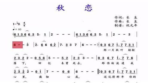 荣获香港国际音乐节金奖歌曲《秋恋》,江东演唱,看有声动态谱聆听