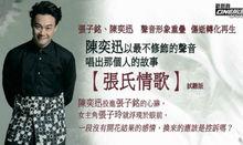 张氏情歌