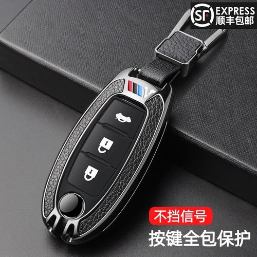 适用于2021款日产奇骏钥匙套19款20款奇骏汽车高档