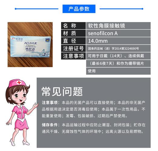 供应软性角膜接触镜 安视优绷带镜 眼科耗材角膜接触镜
