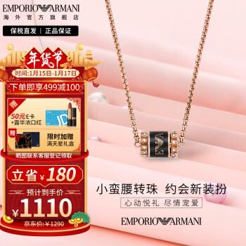 阿玛尼emporioarmani项链女串珠小蛮腰项链钢质送女友生日礼物egs