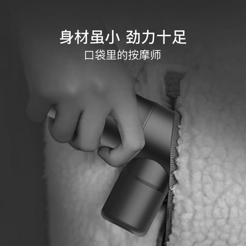 筋膜枪网易严选mini肌肉放松按摩器多功能电动按摩