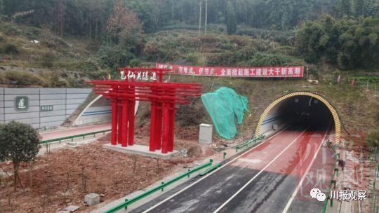 飞仙关隧道