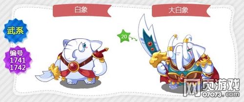 洛克王国大白象技能表/种族值/进化图