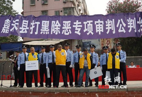 嘉禾"11.02"特大涉黑案一审宣判 32人获不等有期徒刑