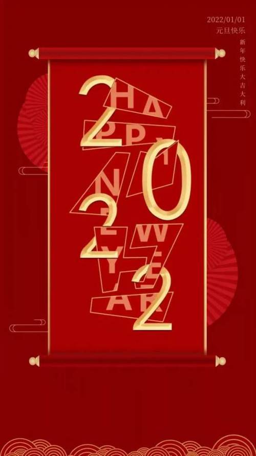 2022元旦图片配图大全适合2022第一天发朋友圈微博抖音的文案句子说说
