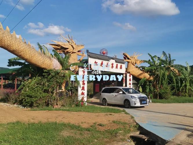 村_红花村攻略_马术_田园风光_三亚学院_景点_聚会_烧烤_垂钓_亚龙湾