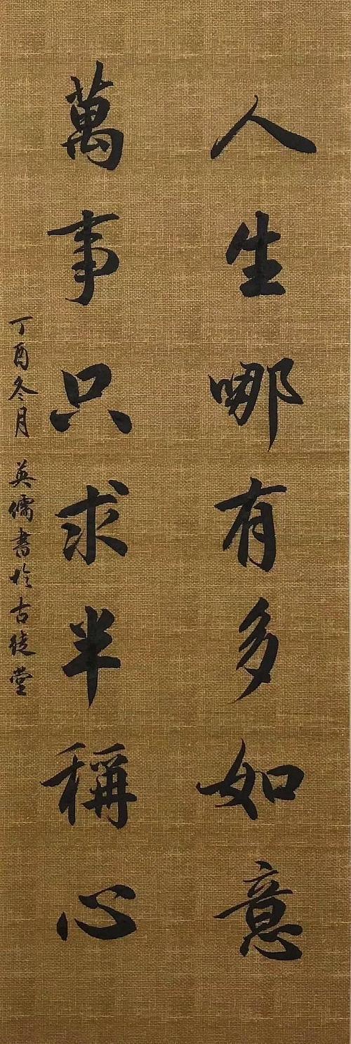 灵隐寺内一幅对联,竟写尽了人生! 杭州灵隐寺内,挂着